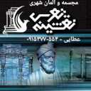 صانع المنحوتات والعناصر الحضرية والأثاث الحضري سيما منظر طوس في مشهد