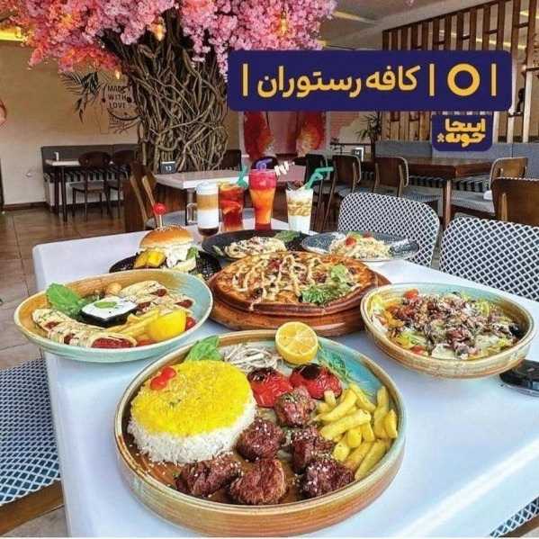 کافه رستوران