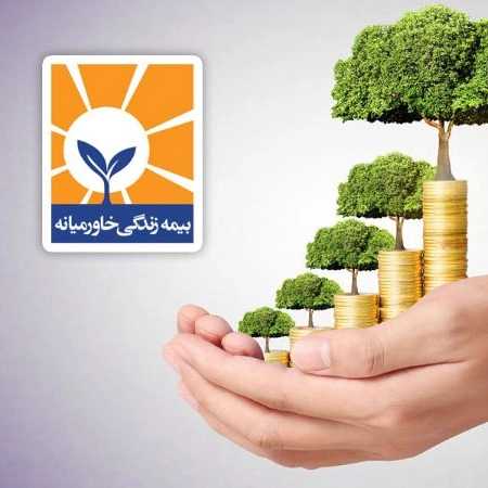 بیمه زندگی خاورمیانه