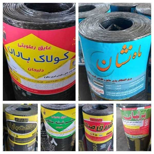ایزوگام کولاک باران
