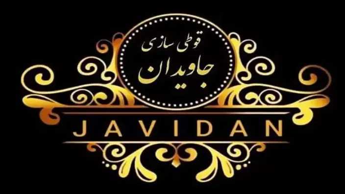 Javidan can making and printing in Tehran