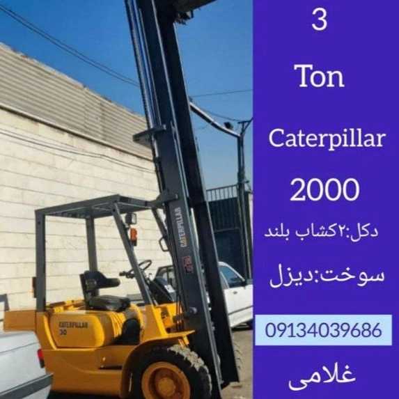 لیفتراک