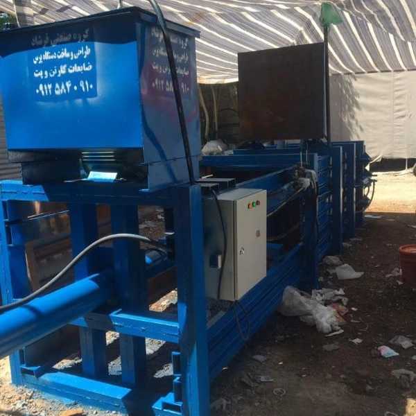 گروه صنعتی فرشاد