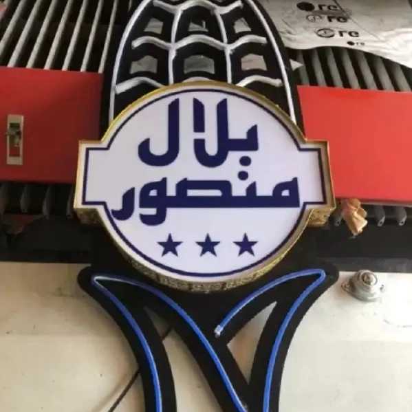 تابلوسازی تابان