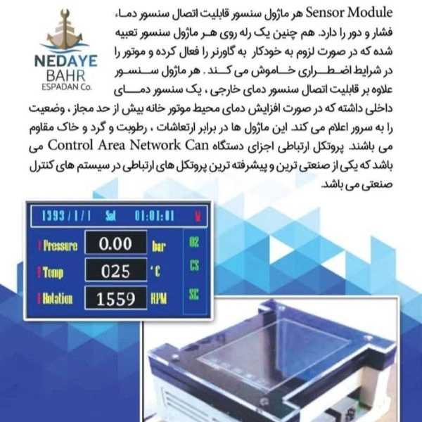 گروه صنعتی بحرانی