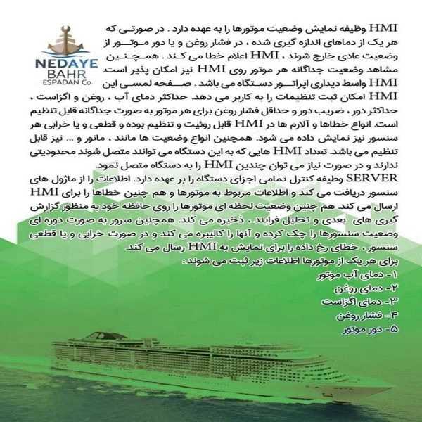 گروه صنعتی بحرانی