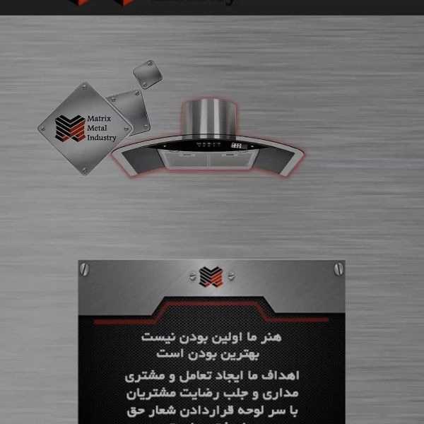 قالب سازی ماتریس در تهران