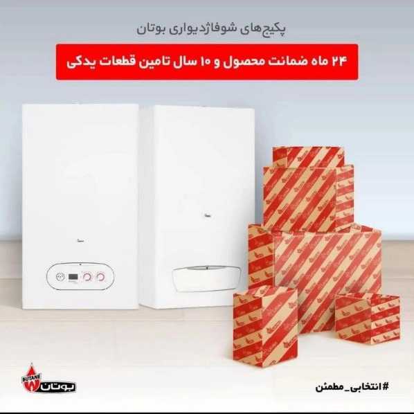 شهرکردقطعه ناصری ،پخش فروش نصب پکیج کولرگازی در چهارمحال بختیاری