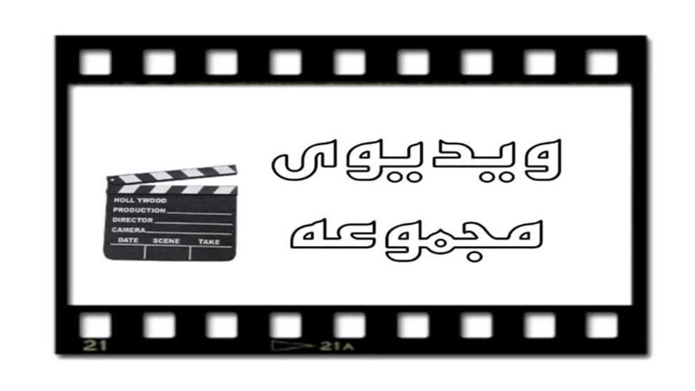 Avai Mehr Müzik Okulu videoları