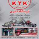 Amiri auto spare parts store, selling bearings and engine oil in Kermanshah