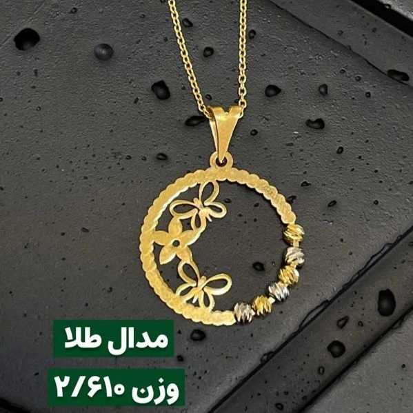 طلای آقازاده