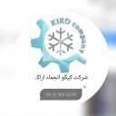 Kiko Anjamadarak company, production of industrial refrigerator in Arak
