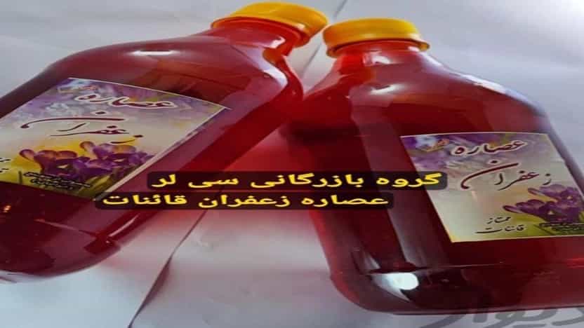 Benefits of the premium saffron extract of the universe