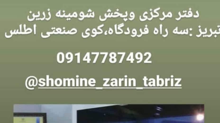 Manufacturing company of all kinds of golden fireplaces in Tabriz
