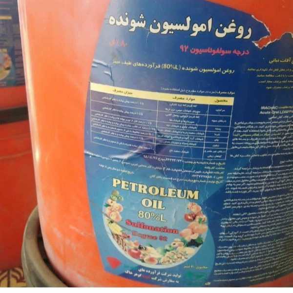 فروش سموم و ادوات کشاورزی صنعتی مجتمع زیستاب