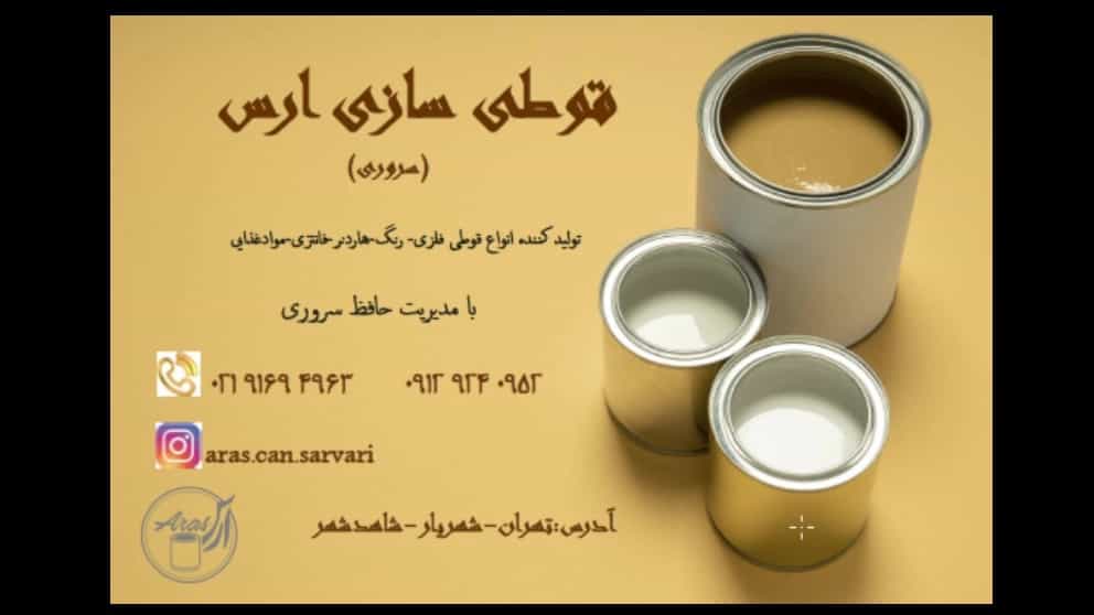 تصنيع جميع أنواع العلب المعدنية