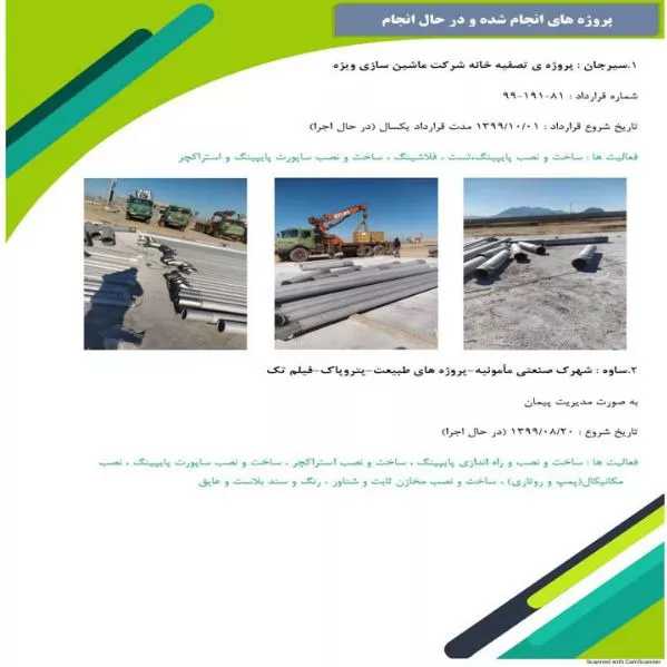 رزومه
