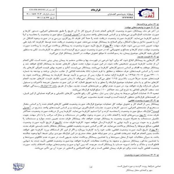 رزومه