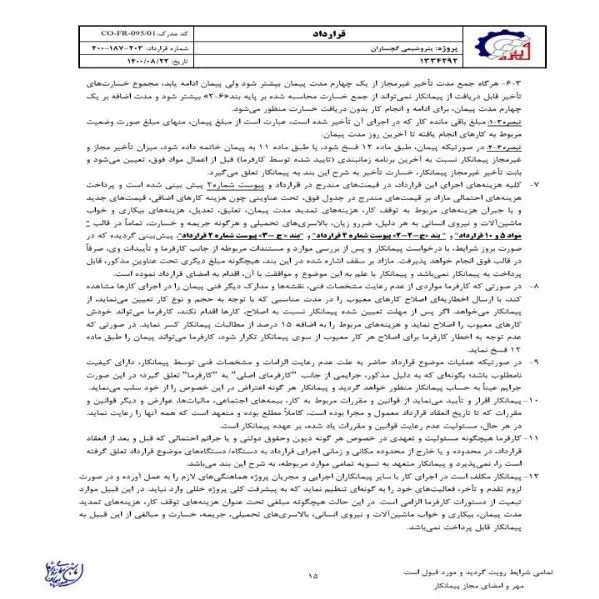 رزومه