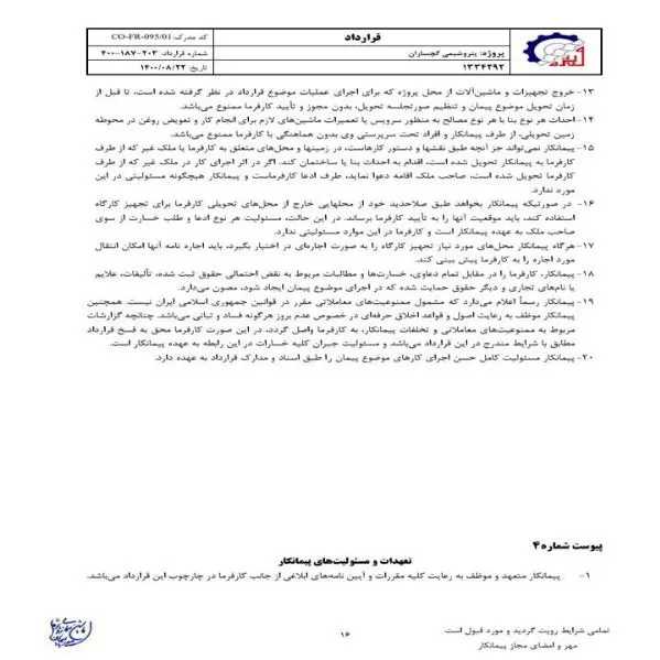 رزومه
