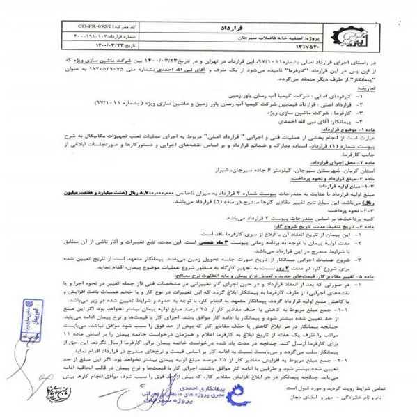 رزومه