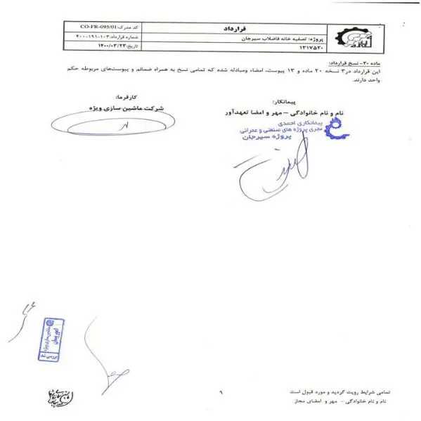 رزومه