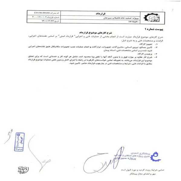 رزومه