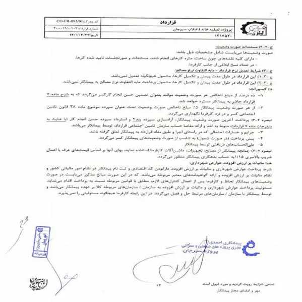 رزومه