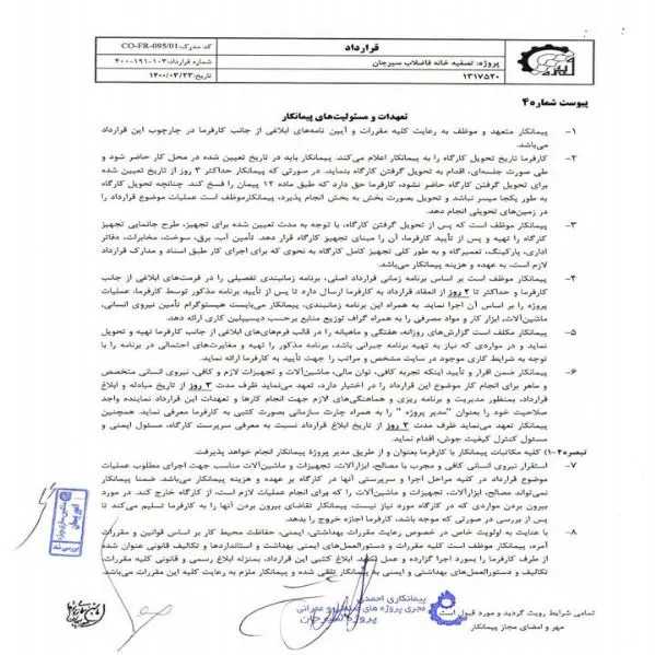 رزومه