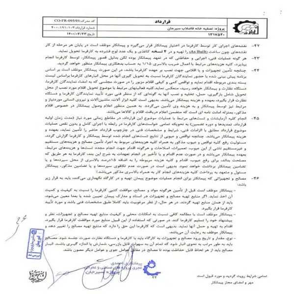 رزومه