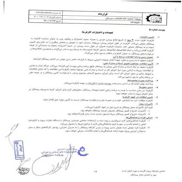 رزومه