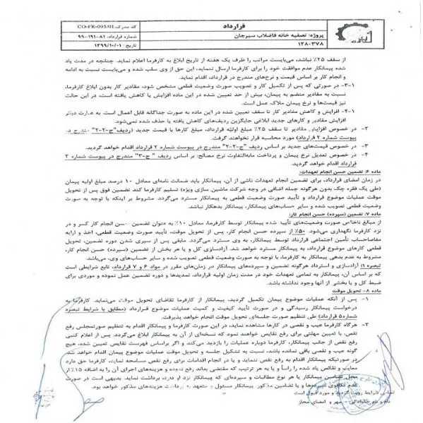 رزومه
