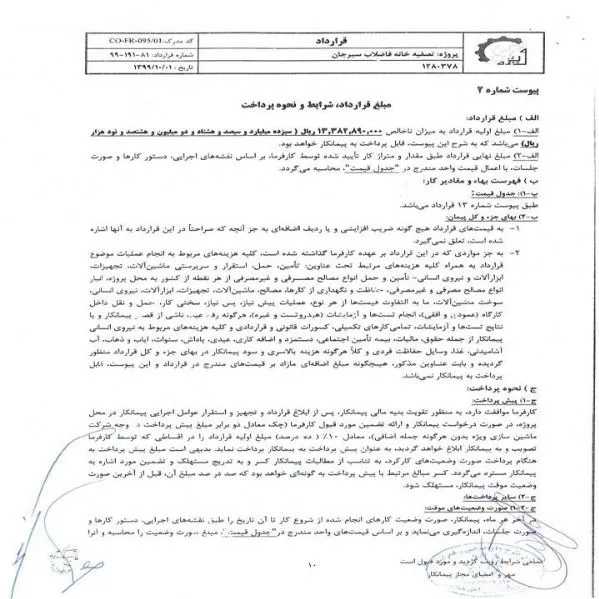 رزومه