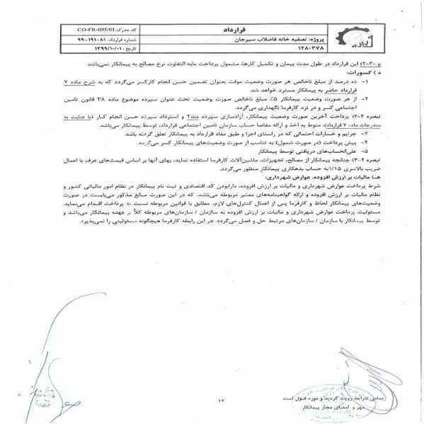 رزومه