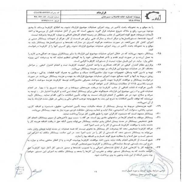 رزومه