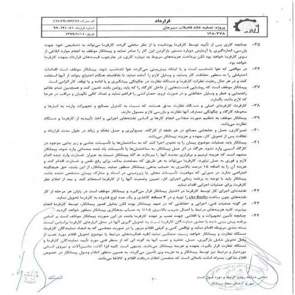 رزومه