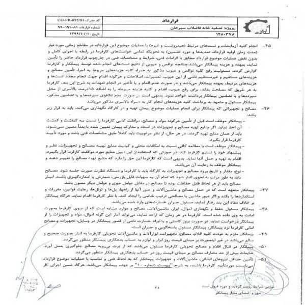 رزومه