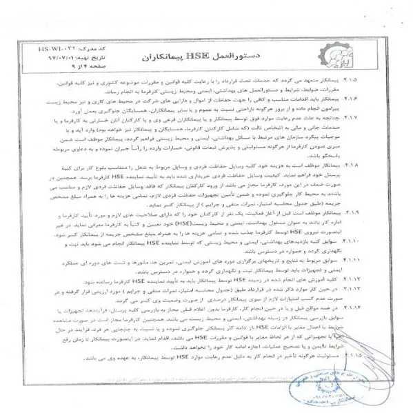 رزومه
