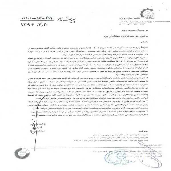 رزومه