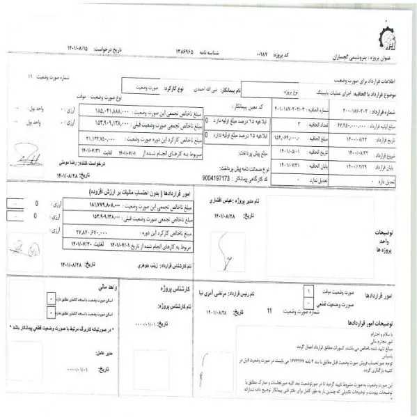 رزومه