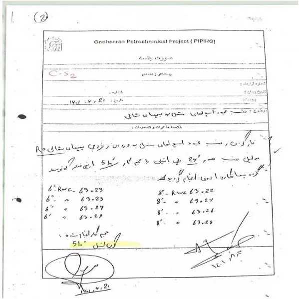 رزومه