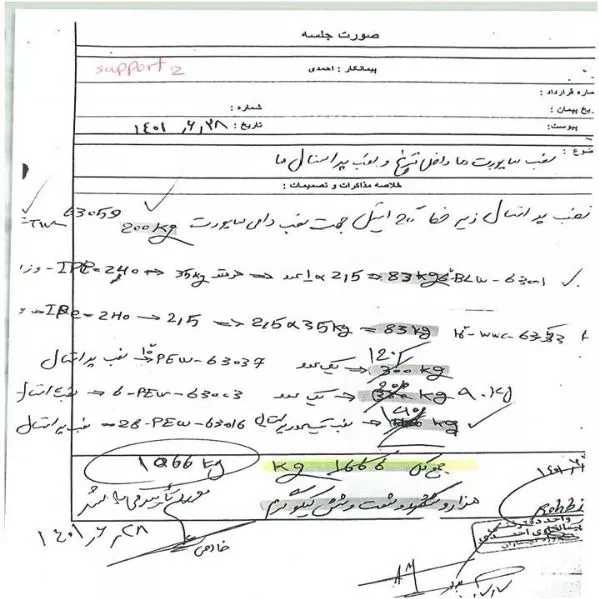 رزومه