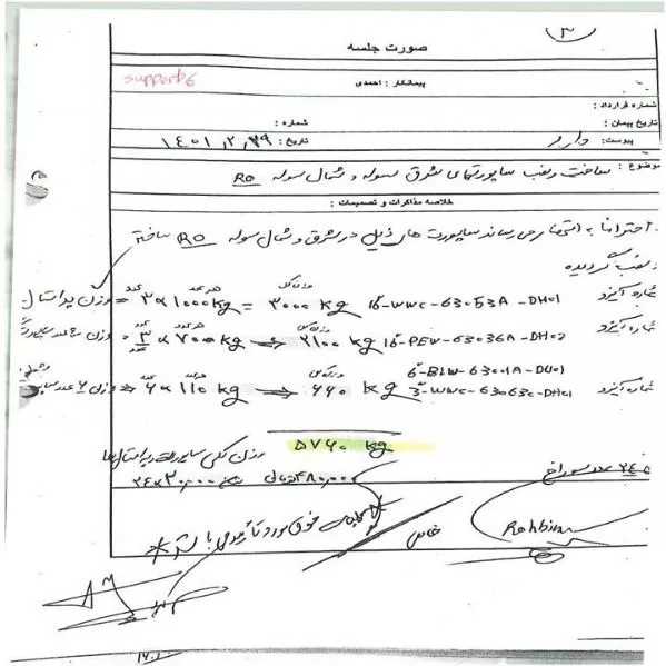 رزومه