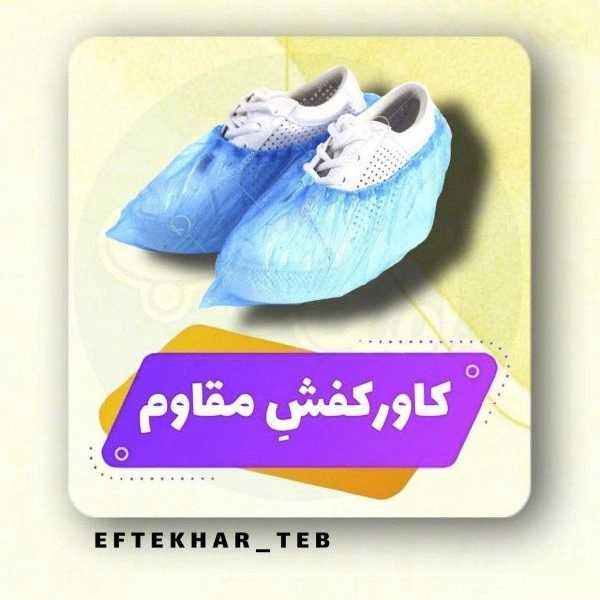 فروش تجهیزات پزشکی کارمد در رشت