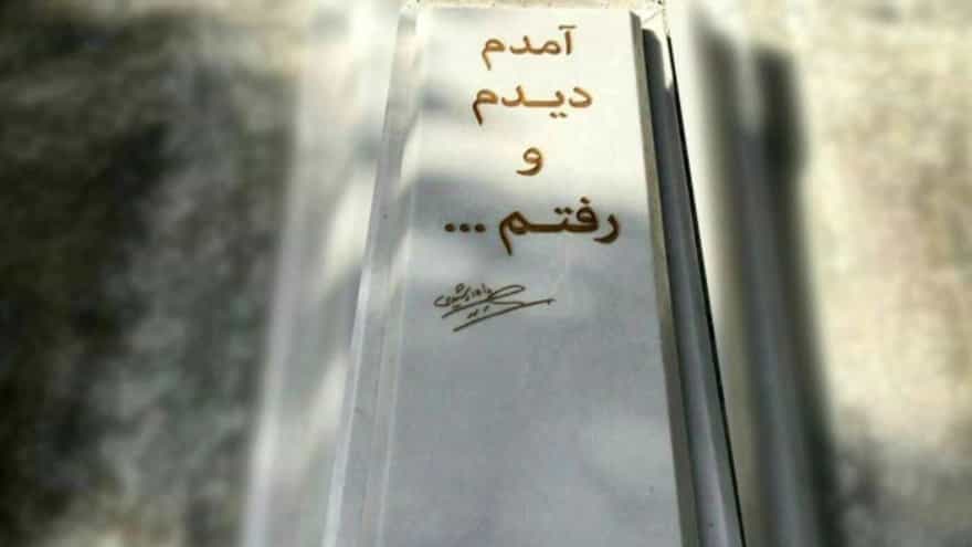 Sentences and short and thought-provoking tombstone poems