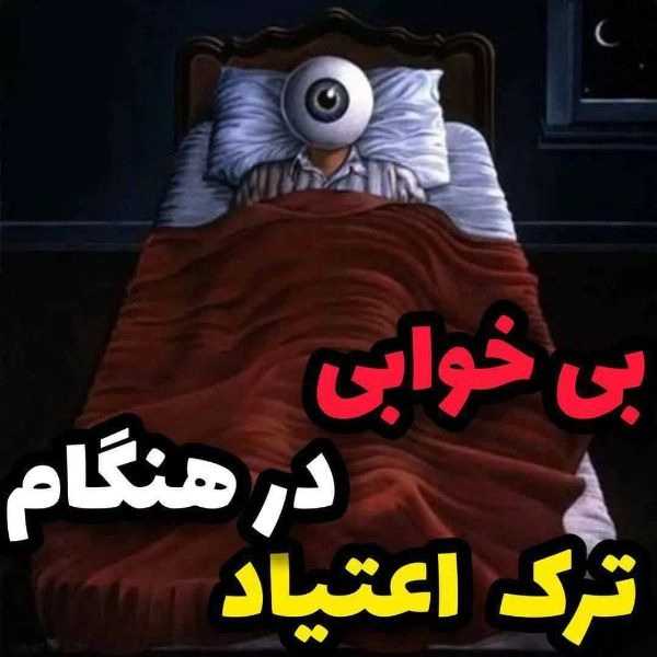 کلینیک ترک اعتیاد راد