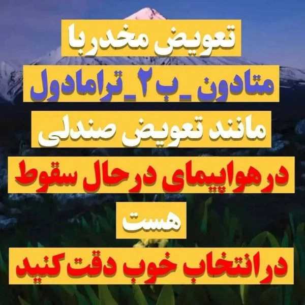 کلینیک ترک اعتیاد راد