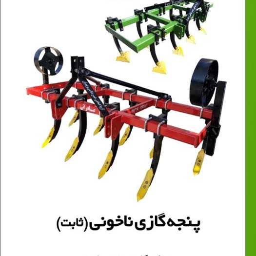 کلتیواتور ( پنجه گازی )