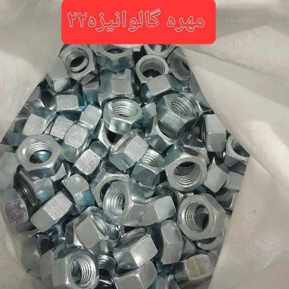 پیچ مهره و واشرآلات صنعتی