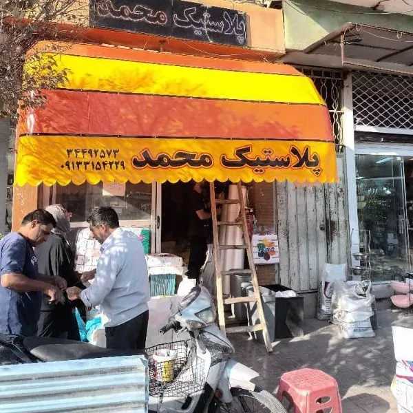 تولید و نصب سایبان و خیمه و چادردوزی مجتبی غلامی در اصفهان